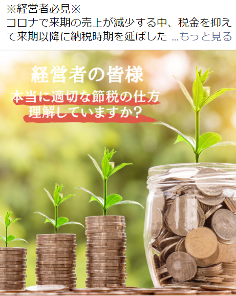 利益の積立.png