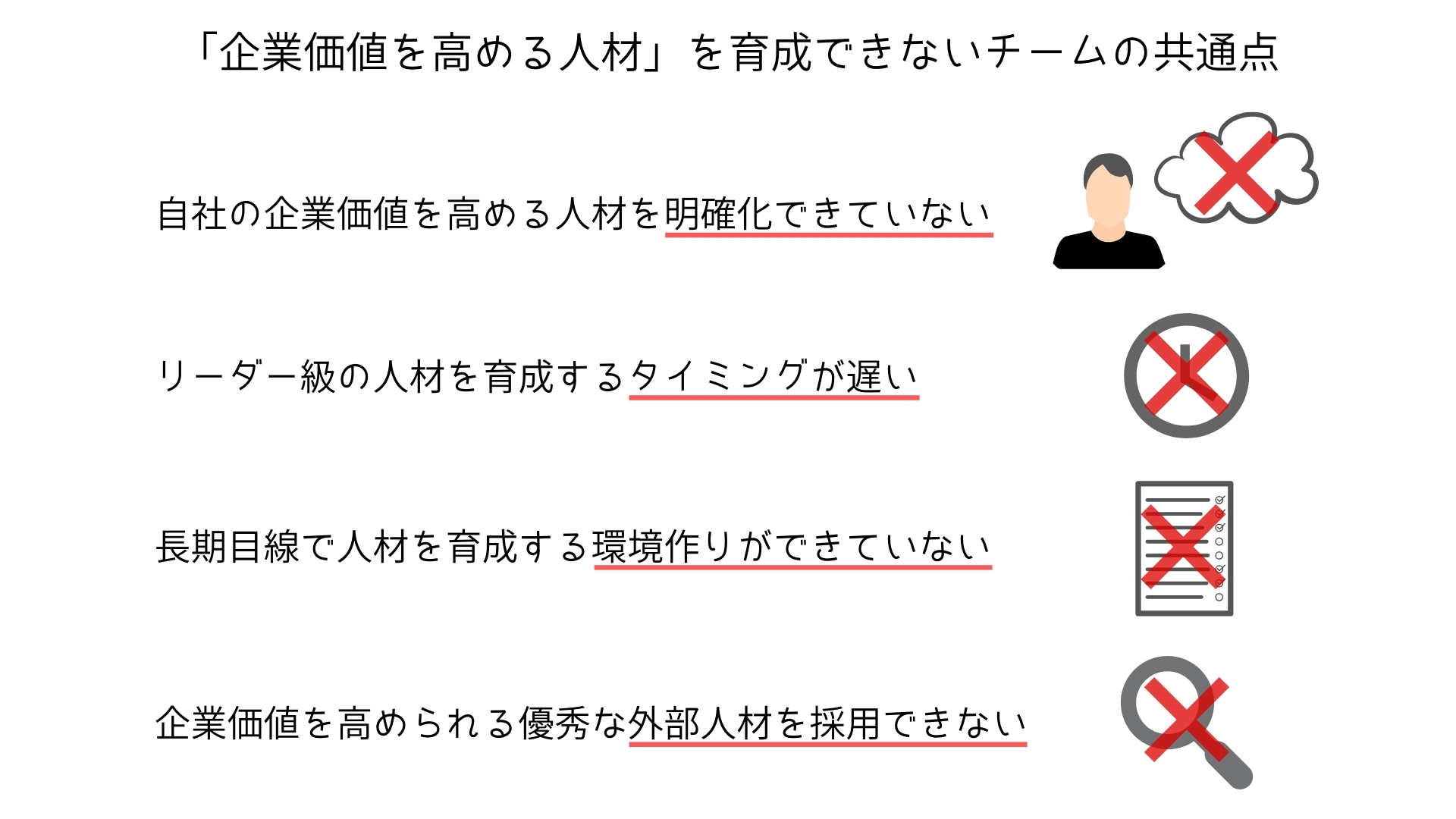 企業価値を高める 人材育成 要点まとめ 成功までの4ステップとは Knowhows ノウハウズ 企業価値を高める 人材育成 要点まとめ 成功までの4ステップとは Knowhows ノウハウズ